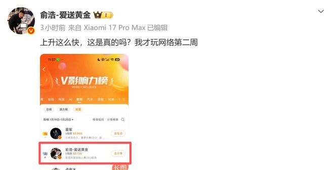 图源：微博