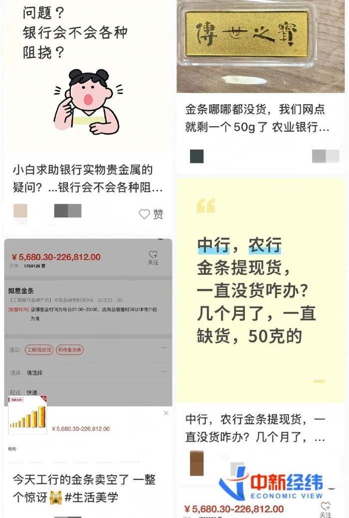 截图自小红书
