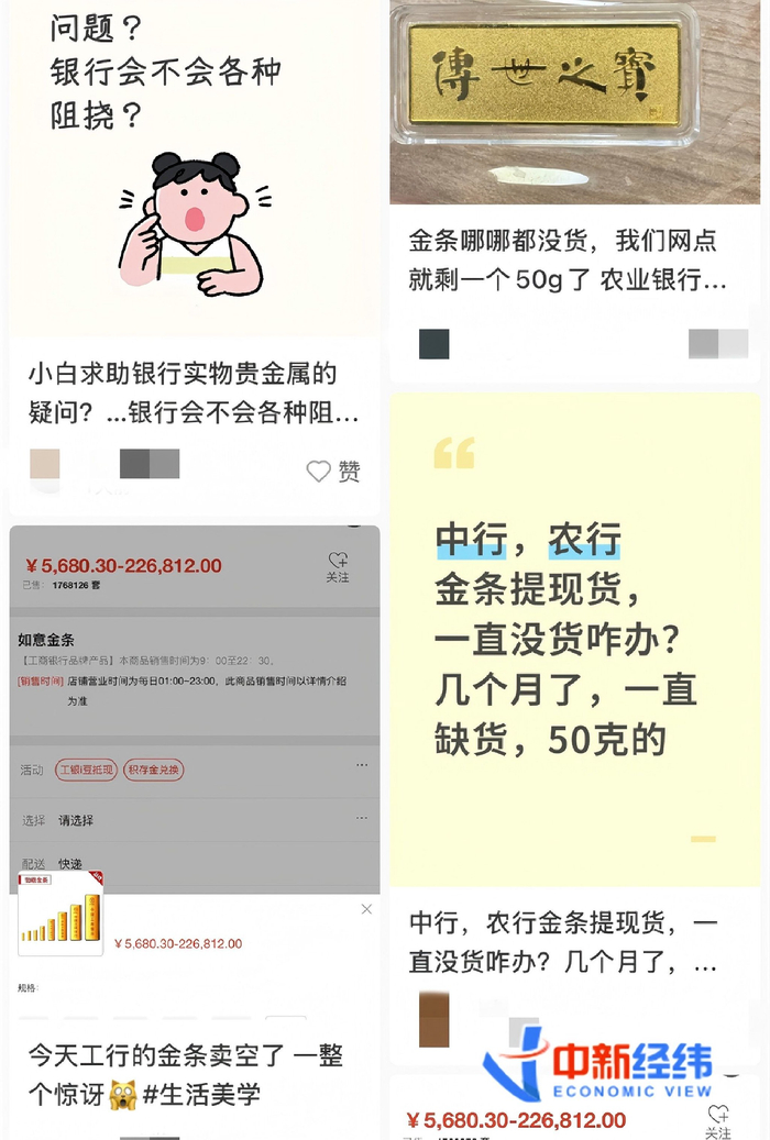 截图自小红书