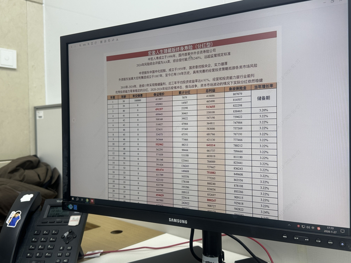 小董给贾女士做的保险计划书 本报记者 张佳琳 摄