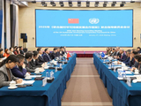 达成共识！中国与联合国未来五年合作明确路线图