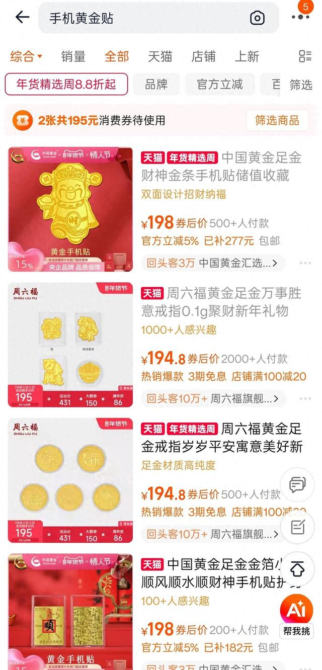 某电商平台APP截图
