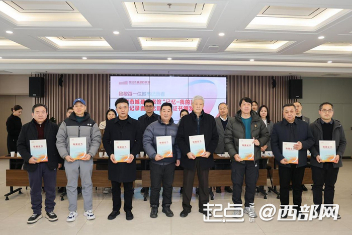 西安城建档案馆举办“记忆—我的城”活动