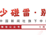 V观财报｜半导体新股恒运昌首日涨超300%：一签最高赚近15万