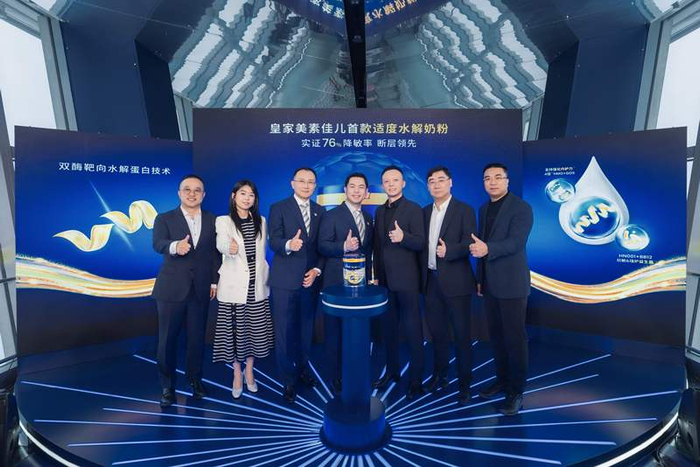 皇家美素佳儿适度水解奶粉正式发布。企业供图
