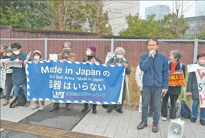 日本民众在东京的自民党总部大楼前参加抗议活动，反对高市政府企图为武器出口大幅“松绑”。记者 刘文璋 摄