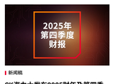 SK 海力士 2025 年营收 97.1 万亿韩元创新高，营业利润、净利润均翻倍增长