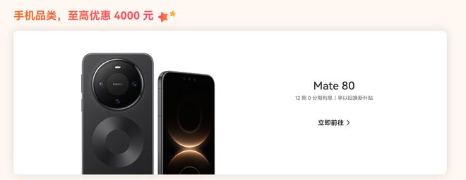 华为商城截图