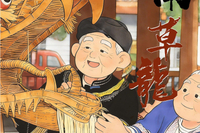 非遗话廉丨广南草龙：禾秆织龙彰清骨 龙马奋蹄铸廉魂