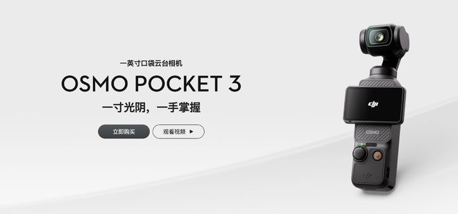 （图片来源：大疆官方）