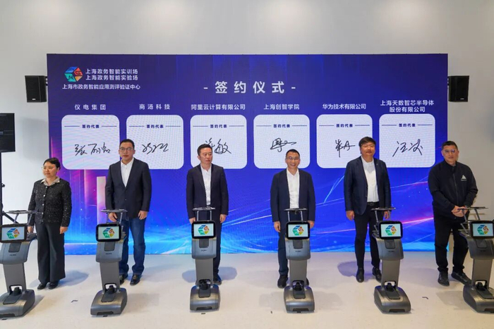 生态伙伴入驻签约仪式