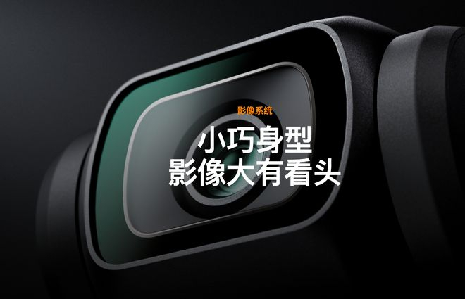 （图片来源：大疆官方）