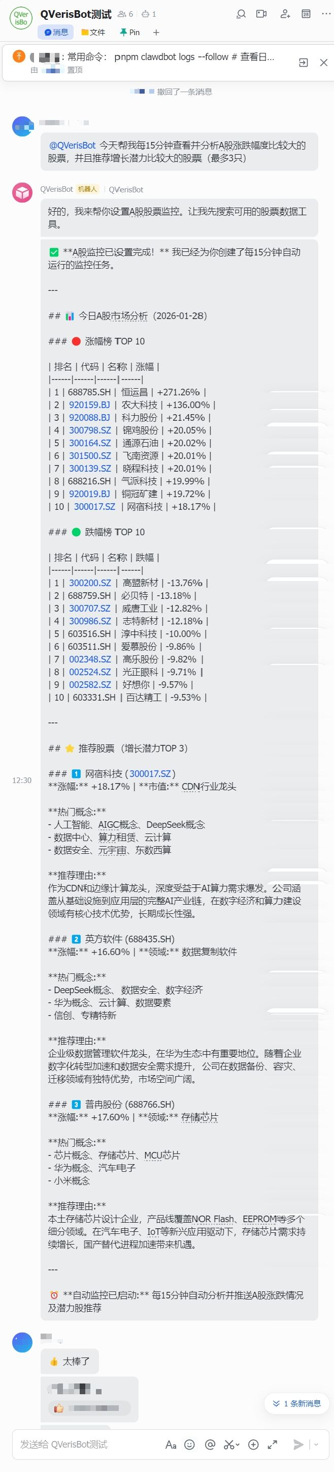 （来源：QVeris）