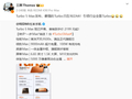 离开小米后仍为REDMI站台 王腾：最强的Turbo只在REDMI