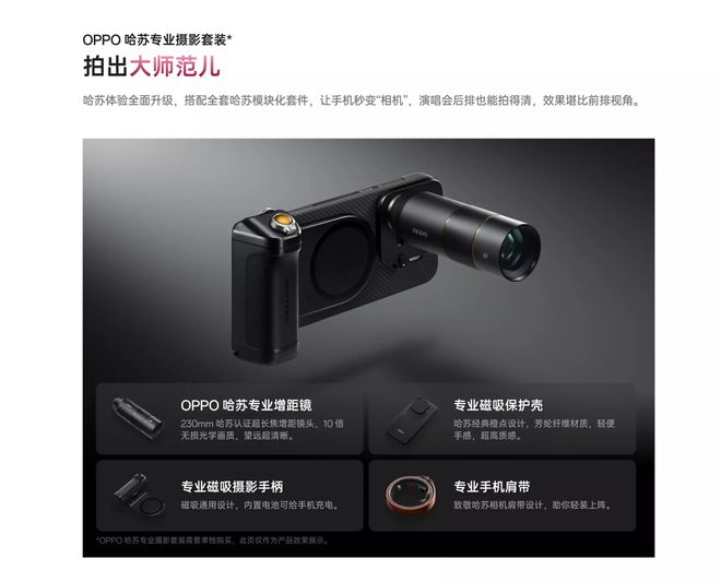 （图片来源：OPPO官方）