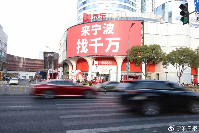 ​甬派资料图。