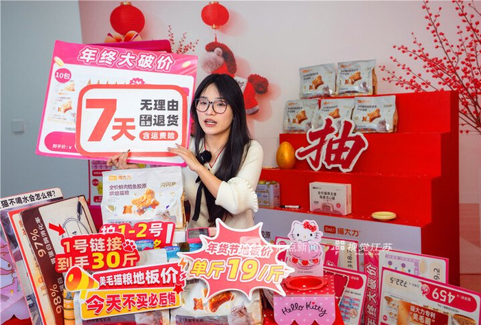 1月21日，宿迁市宿豫区，主播通过直播方式推荐地方特色年货。薛金龙 摄 视觉江苏网供图