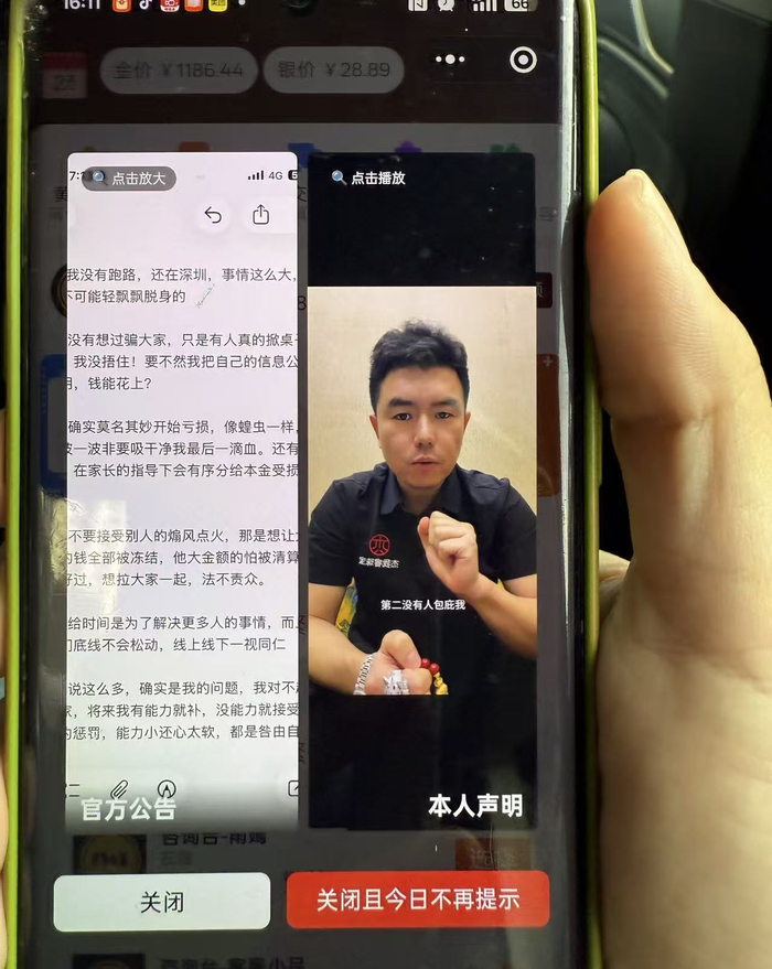图片来源：用户提供