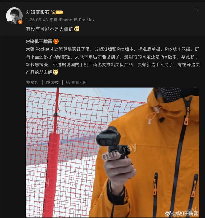 （图片来源：@刘靖康影石）