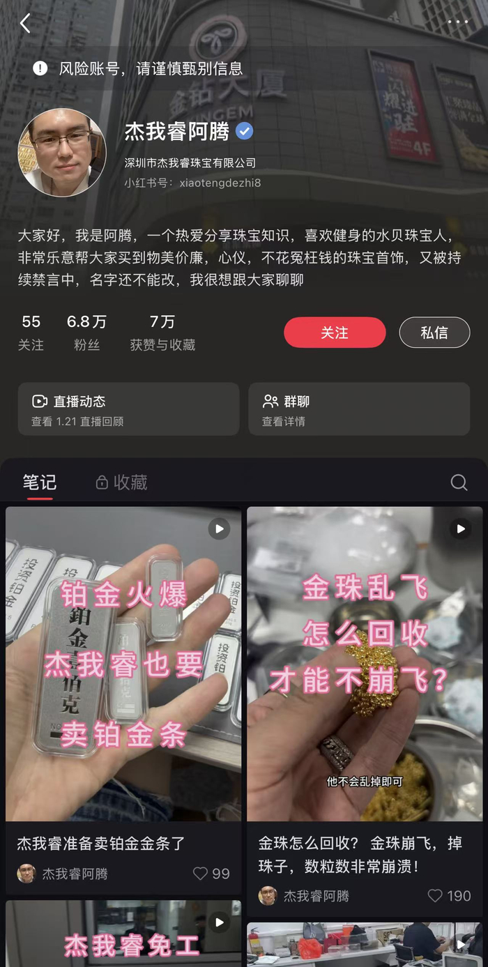 图片来源：小红书