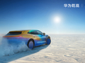 华为乾崑｜启境首款猎装轿跑最新预告图公布，雪地测试已启动