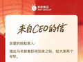 蚂蚁集团CEO韩歆毅内部信曝光：讲了三个小故事