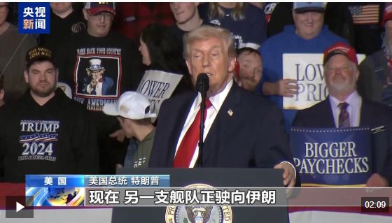 图片来源：央视新闻