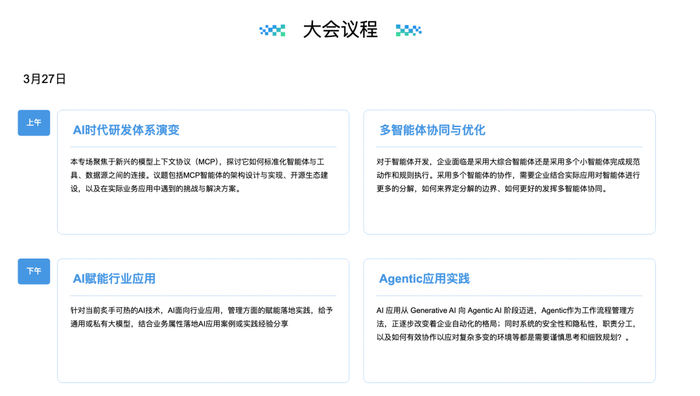 3月27日上午，会议将聚焦于新兴的