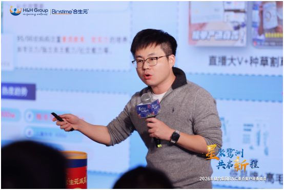 健合集团BNC市场策略及营销总监叶鹏