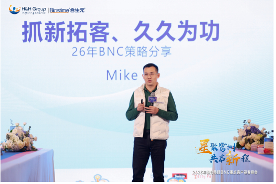 健合集团BNC中国区执行总裁彭家华