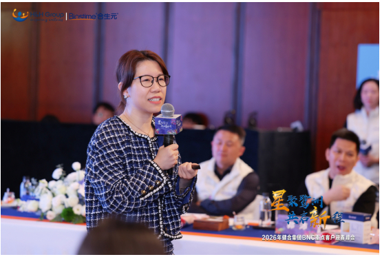 健合集团首席执行官及中国区CEO李凤婷