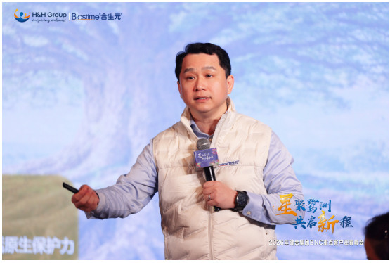 健合集团CFO王亦东