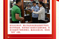 图说2025丨坚持正风肃纪反腐相通