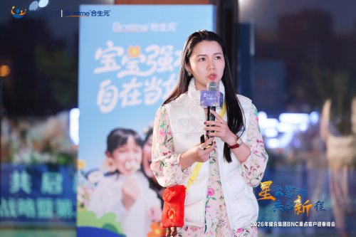 健合集团BNC重点客户总监匡微