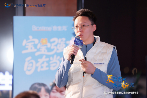 健合集团中国区公共事务部总监吴灿炫