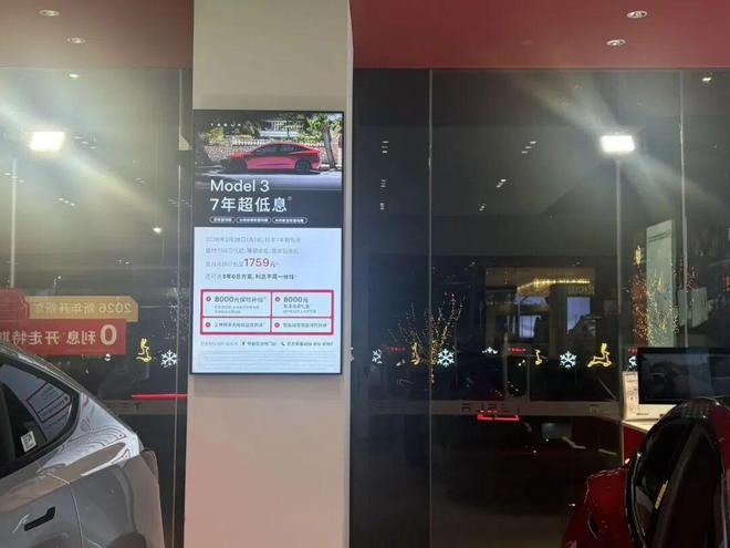 ▲特斯拉门店内，7年低息方案。图 / 每日人物摄