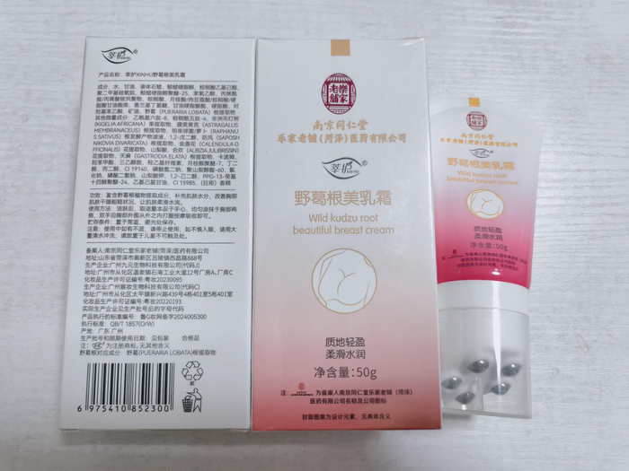记者收到的产品。薛晶晶/摄
