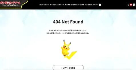 宝可梦“拜鬼”，被批！媒体评论：休想蒙混过关！