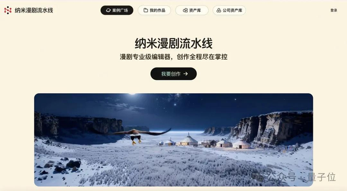 当前，国内AI漫剧市场增长迅猛，年上线量增速超80%，2025年市场规模已突破200亿元。
