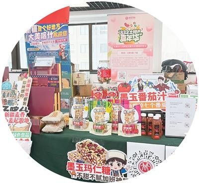 “832平台”联合墨玉县政府、北京援疆和田指挥部出品“墨玉福袋”系列产品。中国供销电子商务有限公司供图