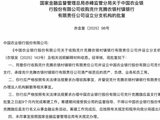 国有大行“村改支”再添一例 业内：管理效率、风险控制和资源配置上更具优势