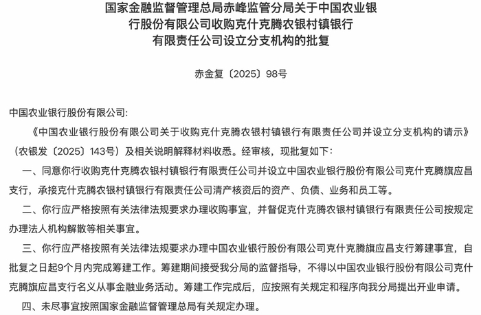 截图来源：国家金融监管总局官网
