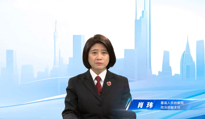 ▲最高人民檢察院政治部副主任肖瑋