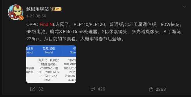 （图片来源：@数码闲聊站）