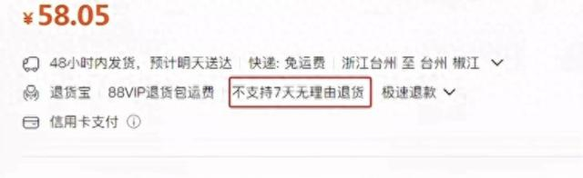 商品链接。受访者供图