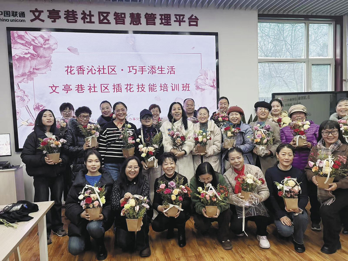 文亭巷社区开展插花技能培训。文亭巷社区供图