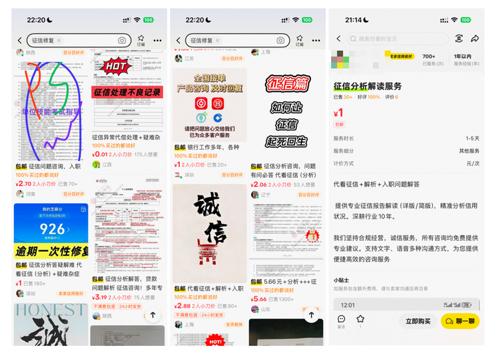 图源：闲鱼