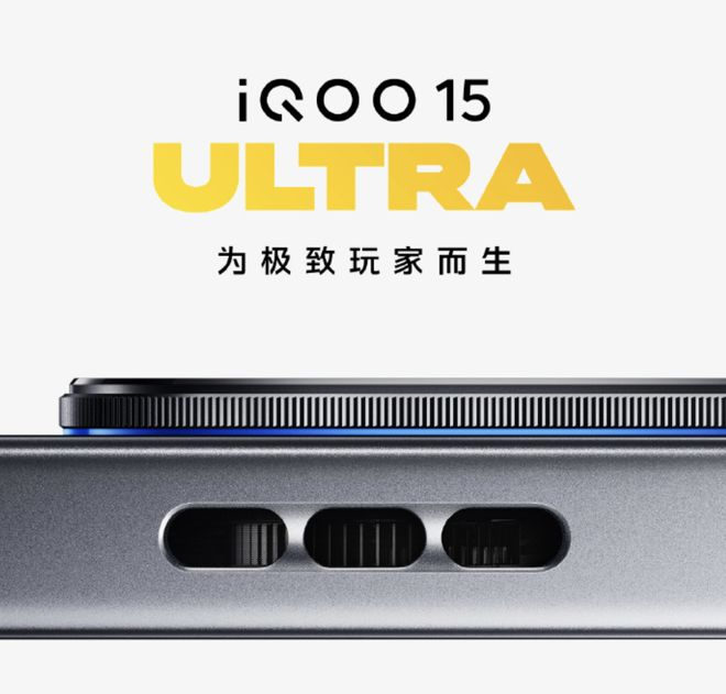（图片来源：iQOO 官方）