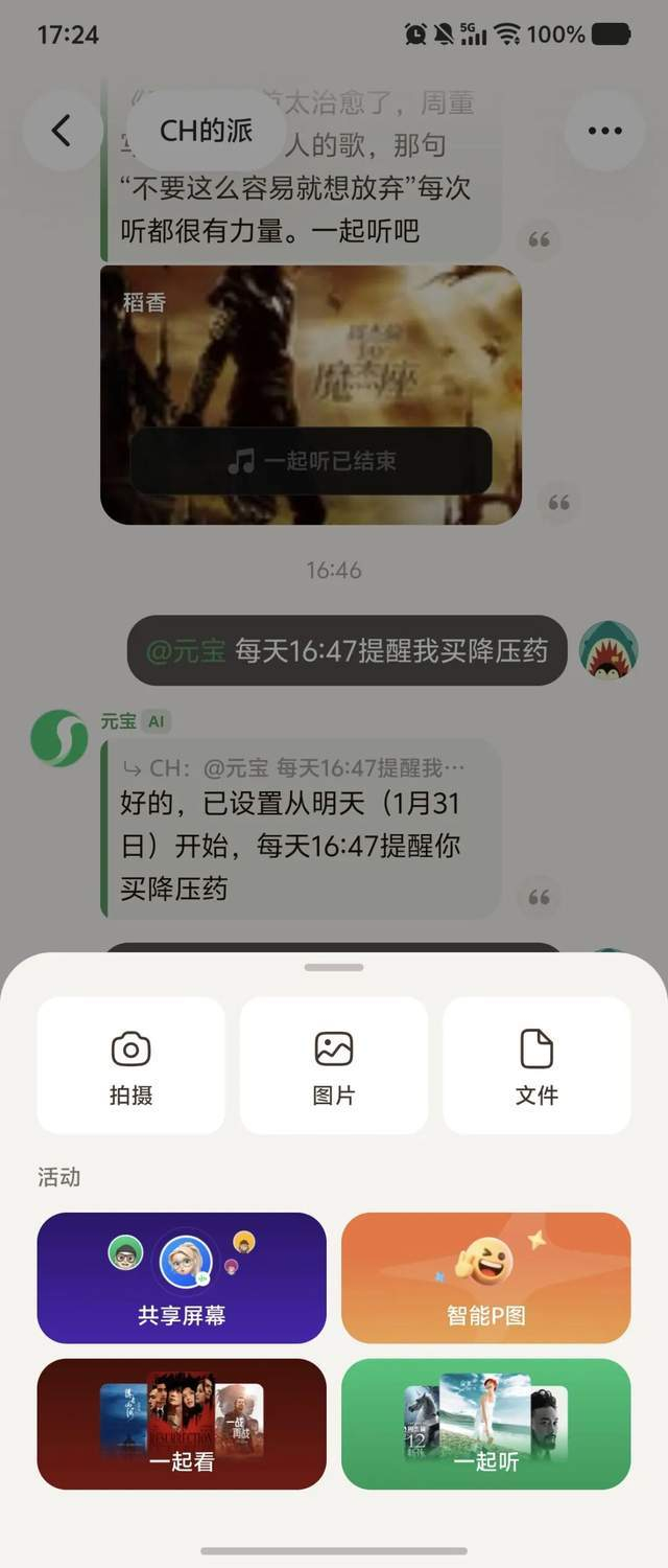 注：疑似公测版截图。