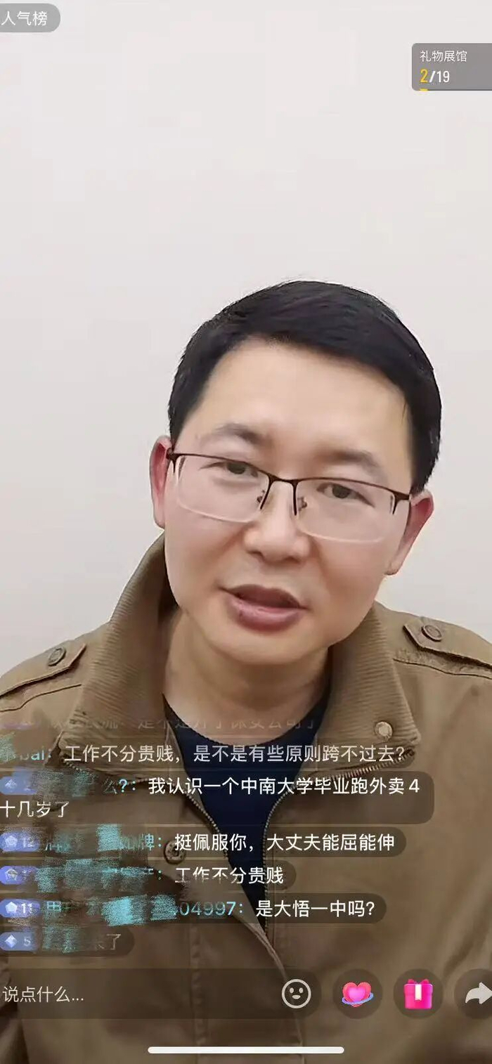 熊先生直播时的截图  